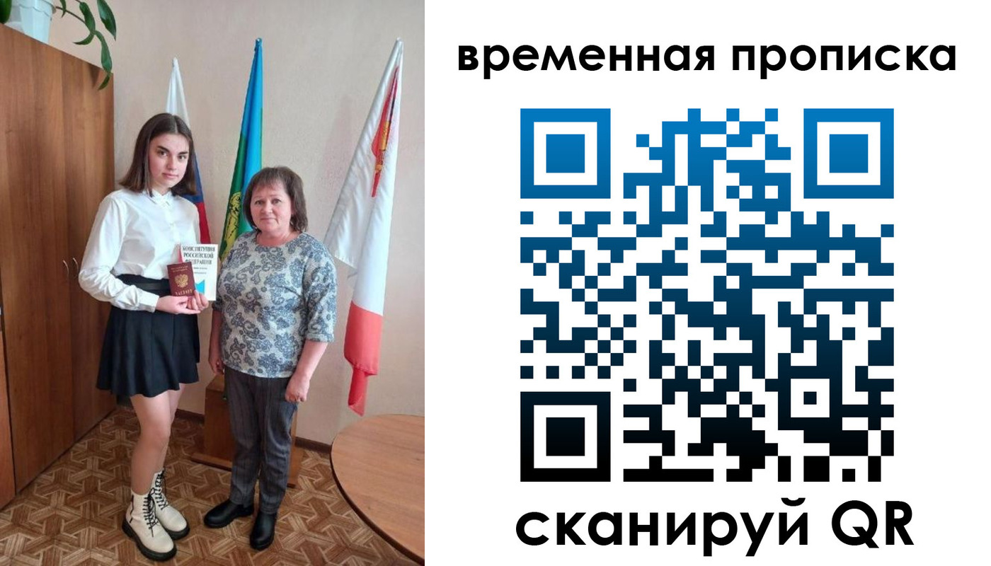 временная регистрация собственник в Далматово