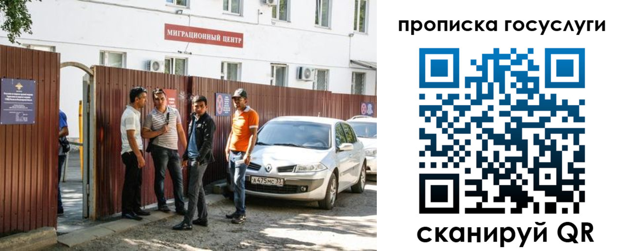 временная прописка в Далматово