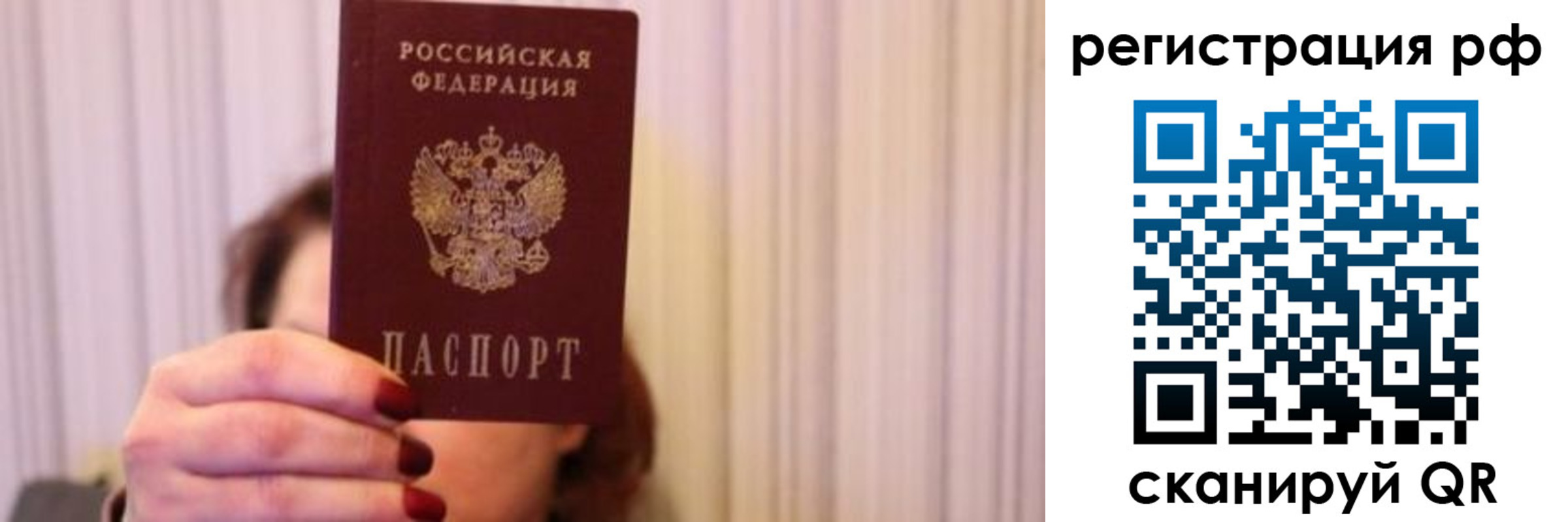 временная регистрация законно в Далматово