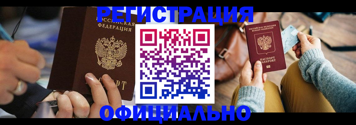 прописка для школы в Далматово