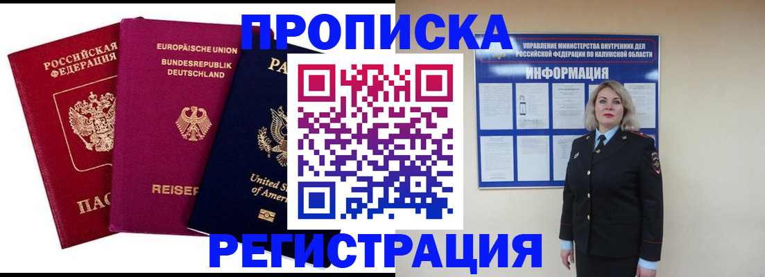 временная регистрация законно в Далматово