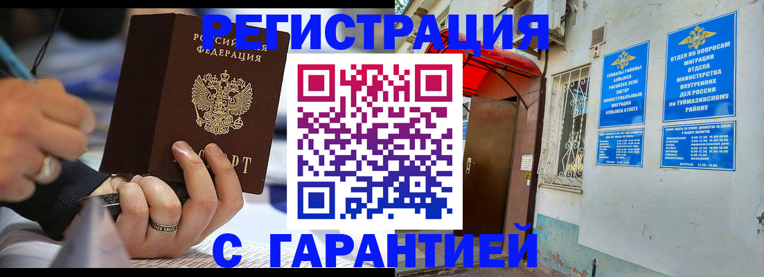 где прописаться в Далматово