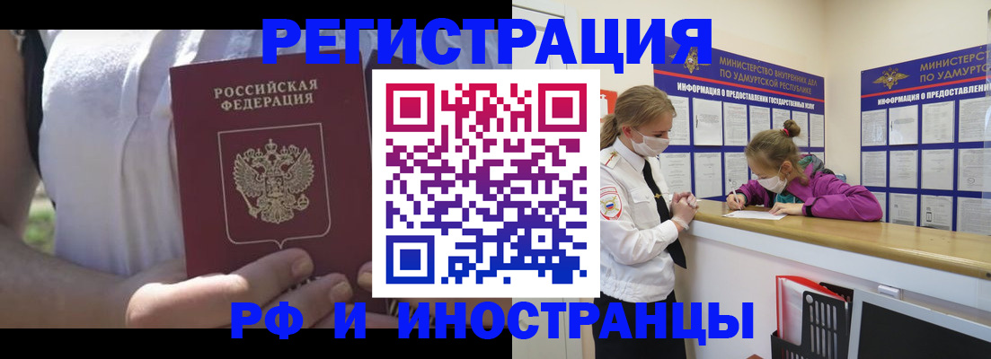 прописка для военкомата в Далматово