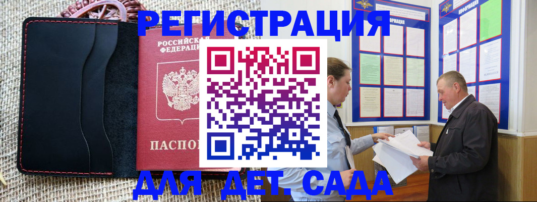 регистрация для школы в Далматово