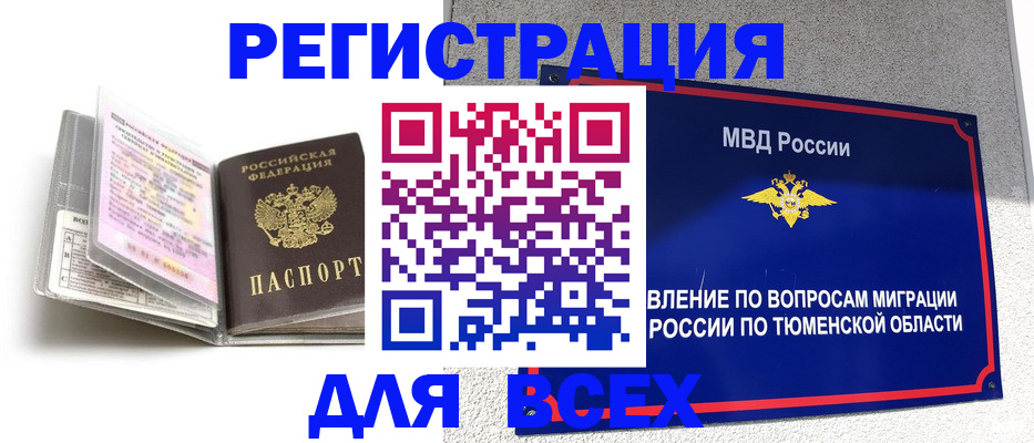 найти адрес прописки в Далматово