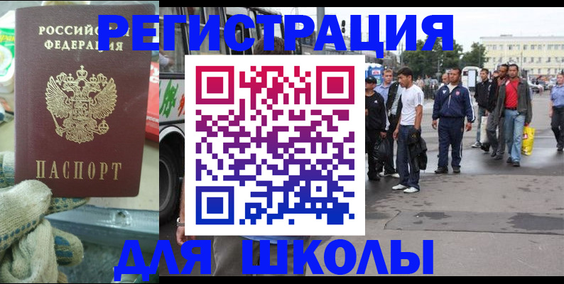 регистрация для дет. сада в Далматово