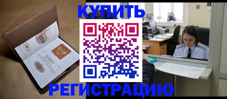 прописка штамп в Далматово