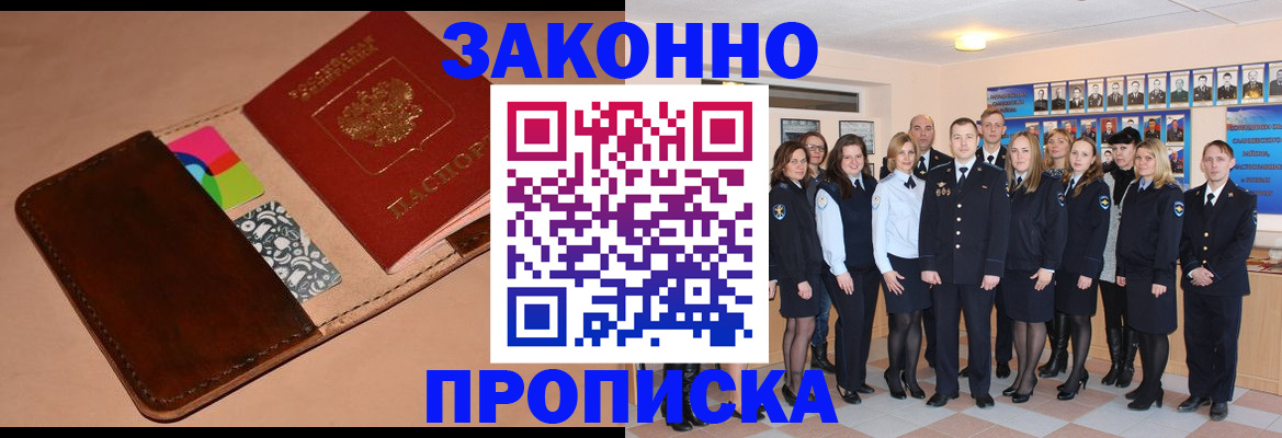прописка в квартире в Далматово