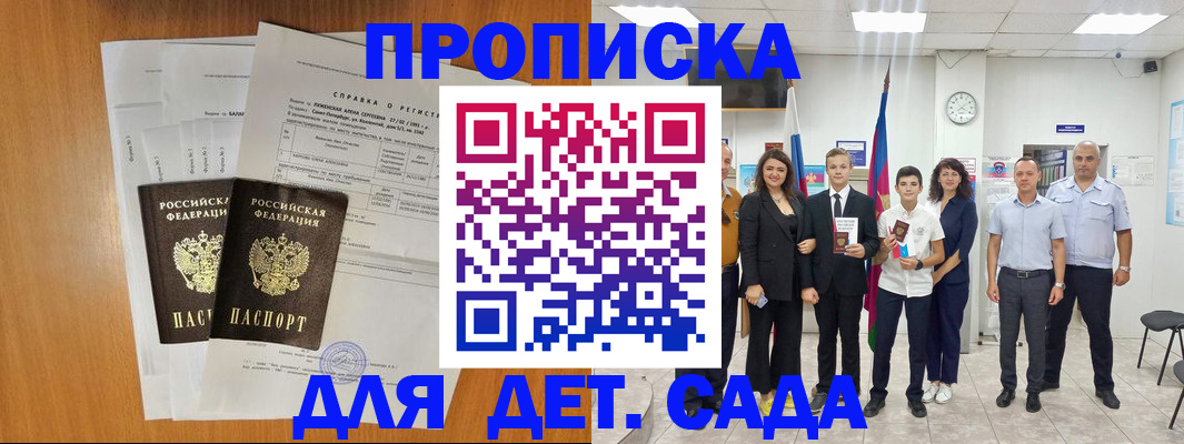 прописка иностранных граждан в Далматово